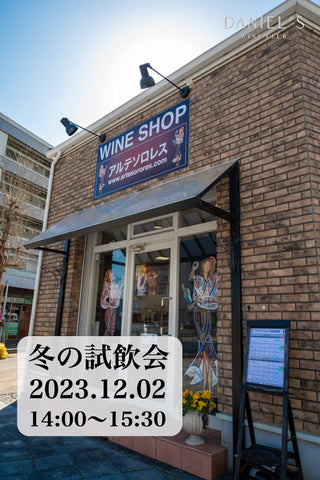 [LEARN & TASTE! in Toyohashi / Winter session] 2023.12.02 / Group 2 → 14:00~15:30 / Reception starts at 13:45~