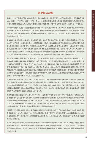 ルーマニアワインの歴史 完全ガイドブック | デジタルダウンロード版 (PDF)