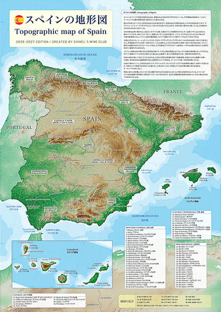 Harta topografică a Spaniei | Print format mare B0 (1000 x 1414 mm)