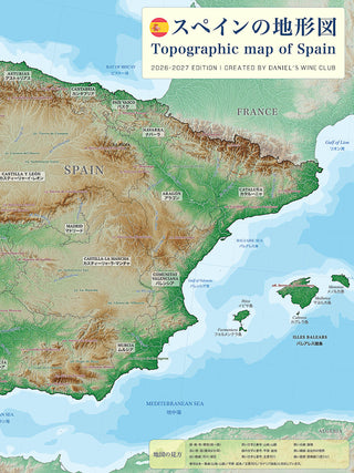 横向き版の右半分の拡大。右上に「スペインの地形図 2026-2027年版」のタイトル、ピレネー山脈とカタルーニャ、バレアレス諸島、右下に地図の見方