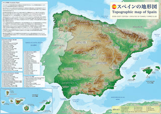 スペイン地形図B0横向きポスターの判面全体。イベリア半島を中心にフランスとモロッコまで収め、69の地形要素と対訳索引を左側に配置