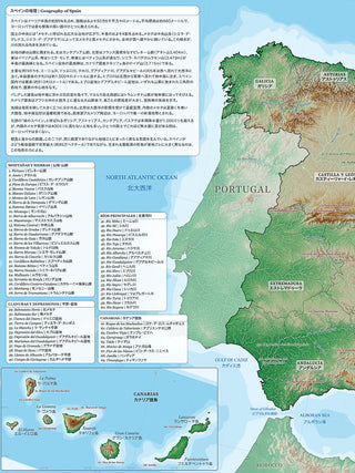 横向き版の左半分の拡大。左上にスペイン地理の日英解説パネル、左の余白に山地・平原・主要河川・カナリア諸島の対訳索引を四つ配置
