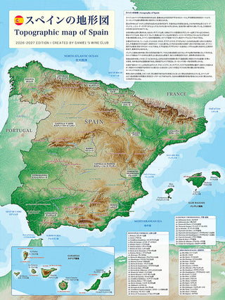 Harta topografică a Spaniei | Print format mare B0 (1000 x 1414 mm)