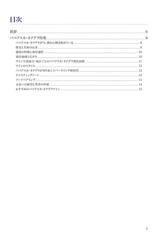 バベアスカ・ネアグラ 完全ガイドブック | ルーマニアの歴史ある黒葡萄品種を知る一冊 | デジタルダウンロード版 (PDF)