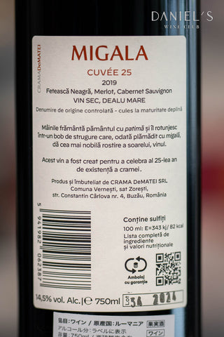 ミガーラ・キュヴェ・レッド 2019年 / Migala Cuvee Red 2019