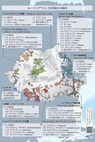 ルーマニアワイン法 完全ガイドブック | 正しい知識が、最良の一本を選ばせる | デジタルダウンロード版 (PDF)