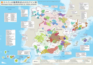 スペイン ワイン産地(GI)マップ 全149産地 | B0大判プリント横（1456×1030mm）