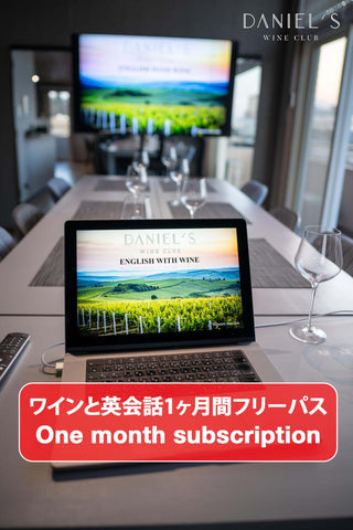 2025.01 [Wine Education in English / One month subscription / January] 20:00~21:30 / Credit card OK / Cash OK / 10% OFF