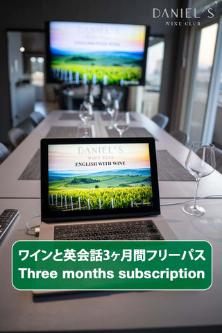 2024.11 ~ 2025.01 [ワインと英会話の楽しい教室 / お得な３ヶ月間フリーパス] 石川町校 / 20:00~21:30 / クレジットカード OK / 当日現金 OK / 20% OFF